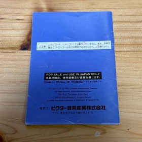 Famicom Empire Strikes Back Star Wars manual only #d6c772