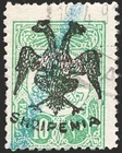 Albania 1913 Turkish Stamp 10 pa. green above. “SHQIPENIA” and eagle