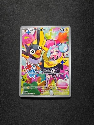 2026 Pokemon Ascended Heroes lono's Wattrel Illustration Rare #231/217 CLEAN