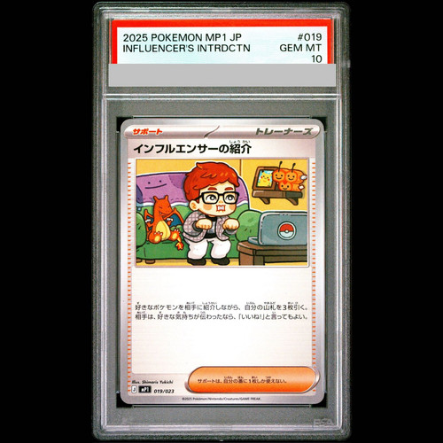 PSA 10 Pokemon Influencer's Introduction 019/023 Promo Japanese Card Gem Mint JP