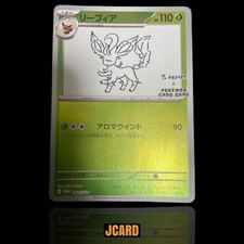 Leafeon [Nagaba] #68/SV-P Prices | Pokemon Japanese Promo
