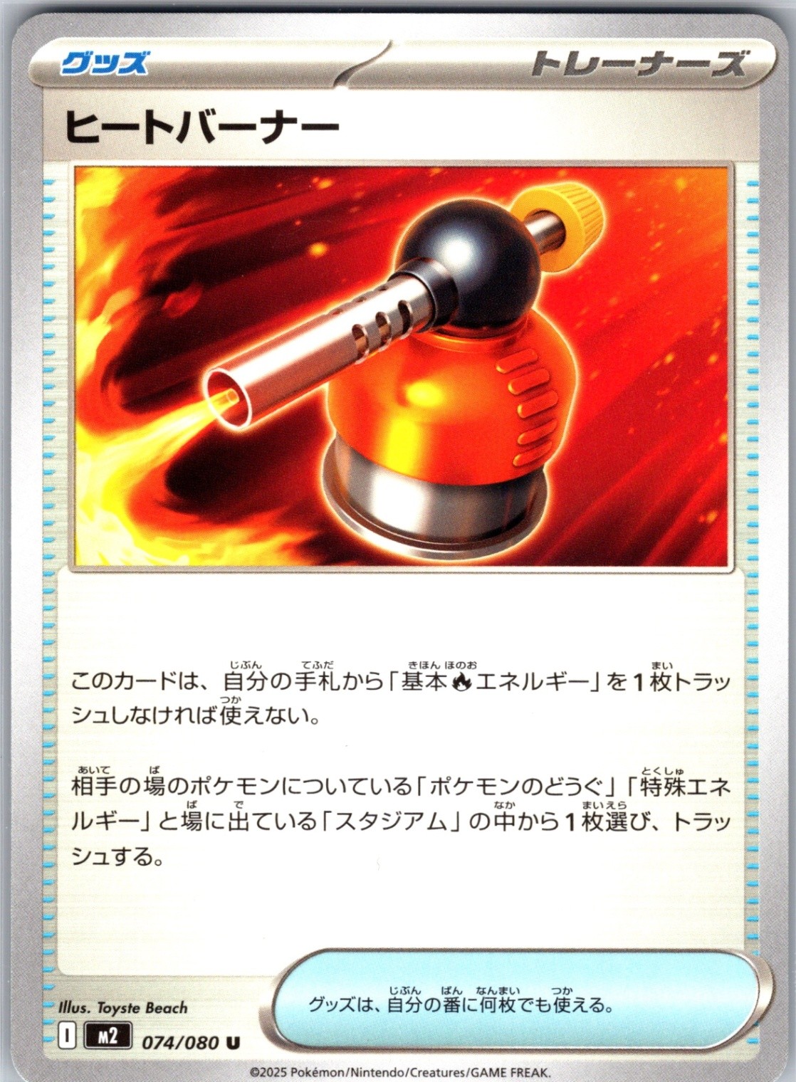 Heat Burner 074/080 Uncommon M2: Inferno X Pokemon NM