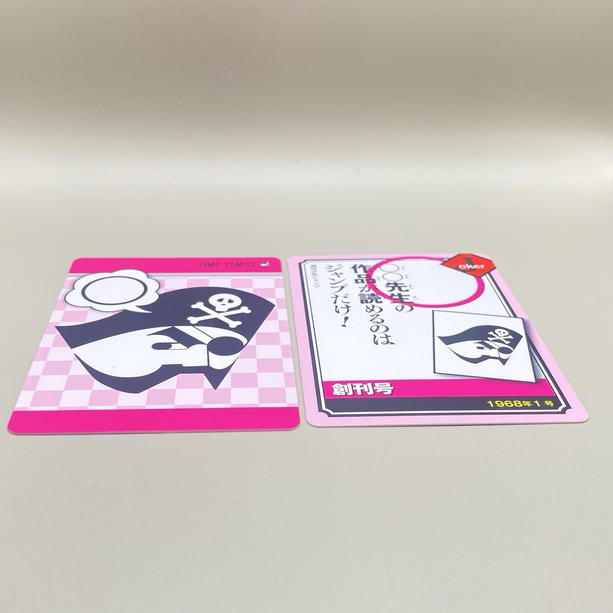 First issue of Weekly Shonen Jump 50th Anniversary Karuta Cards