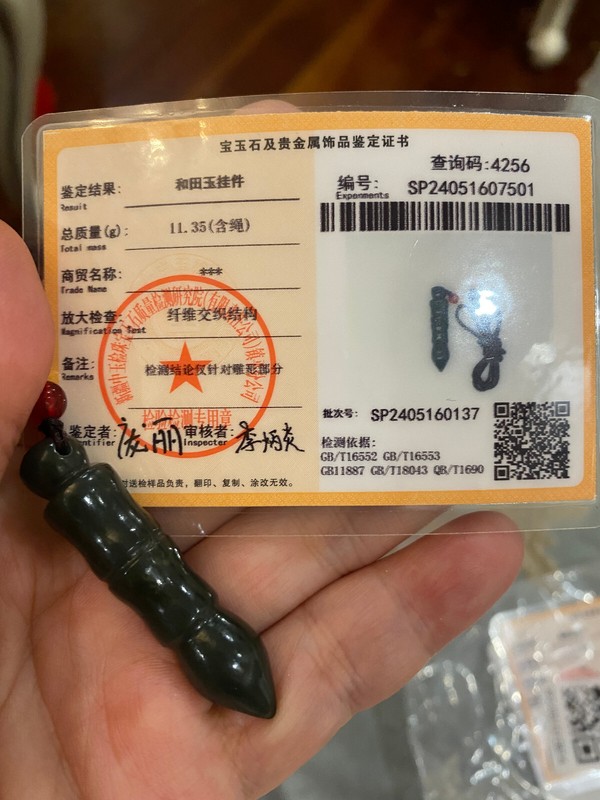 11gNEW*RARE*GORGEOUS HETIAN GREEN JADE稀有天然和田玉碧玉ANCIENT PEN毛笔吊坠项链PENDANT NECKLACE