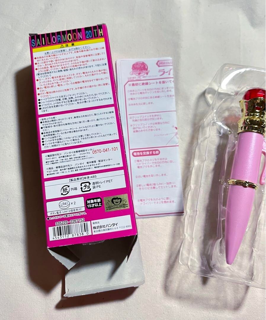 Sailor Moon Light Disguise Pen Moonlight Memory 20th