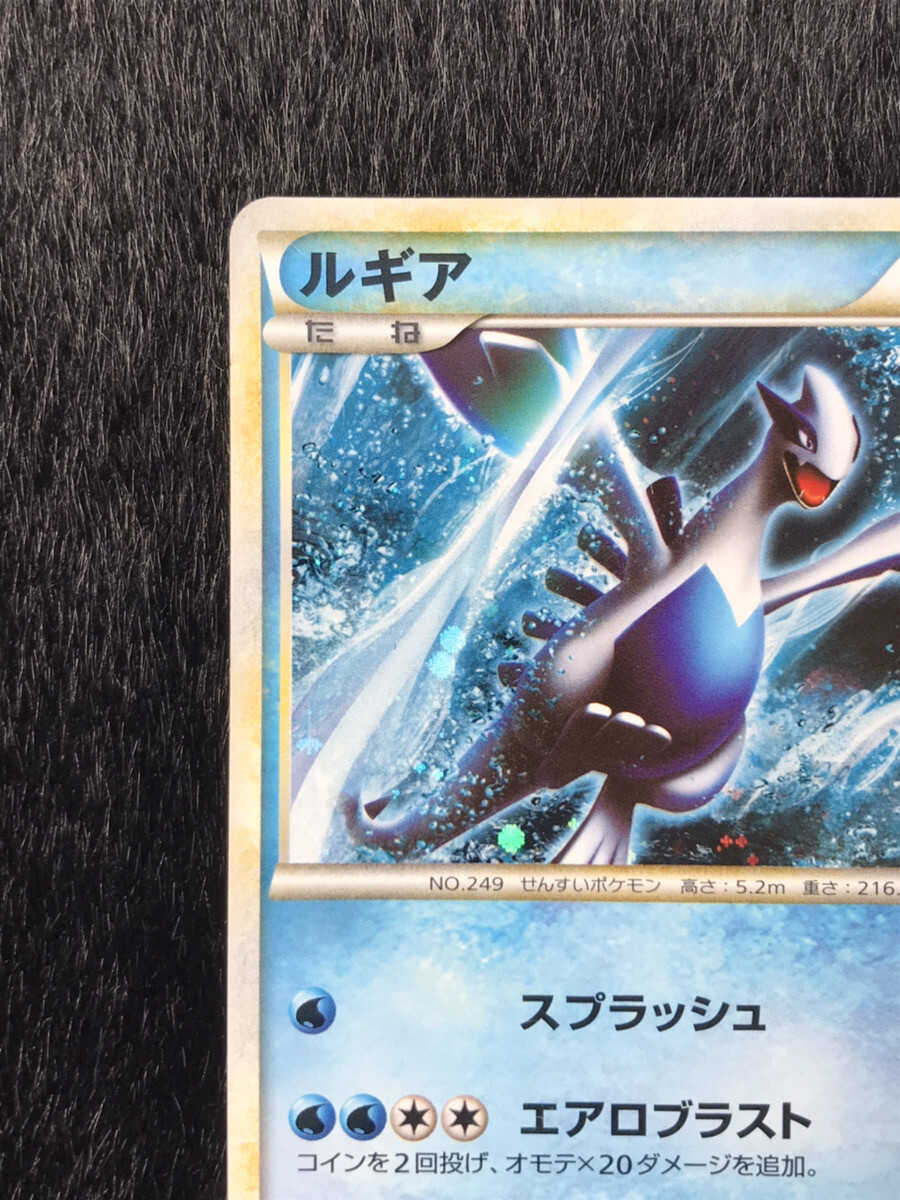 Lugia 047/L-P Promo Horo Very Rare Pokemon Card Japanese