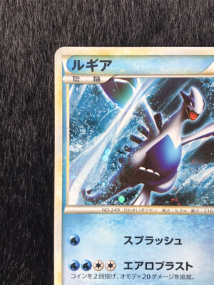 Lugia 047/L-P Promo Horo Very Rare Pokemon Card Japanese Nintendo