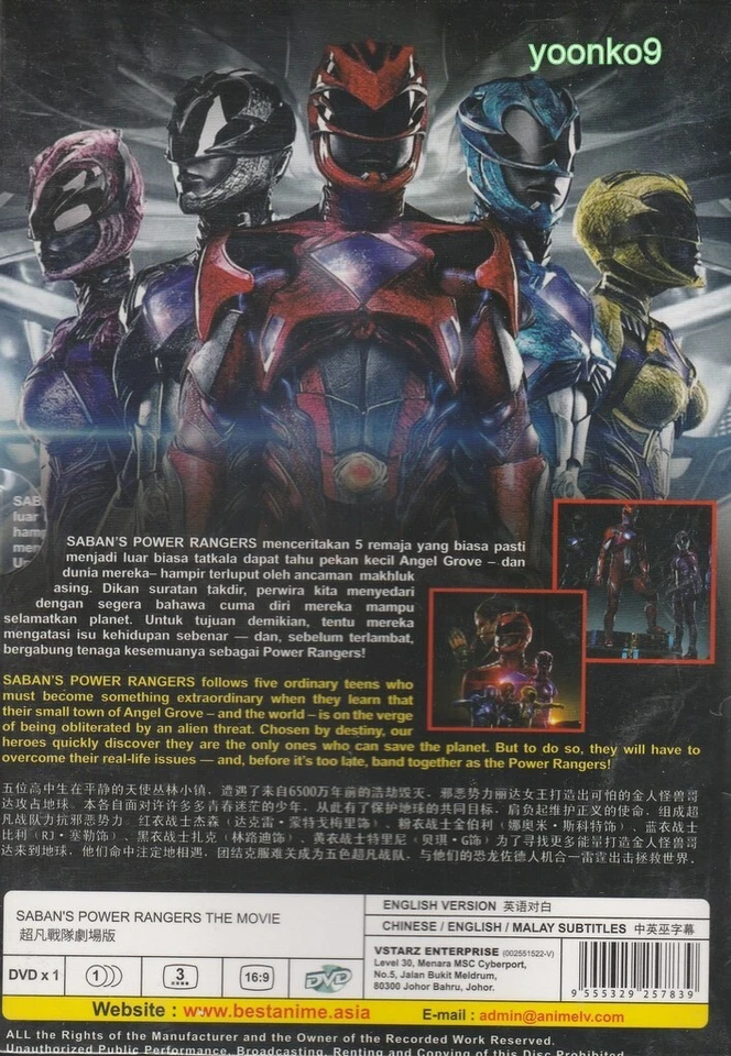 Saban's Power Rangers (2017) Movie English Version _ DVD All Region - Image 2 of 2