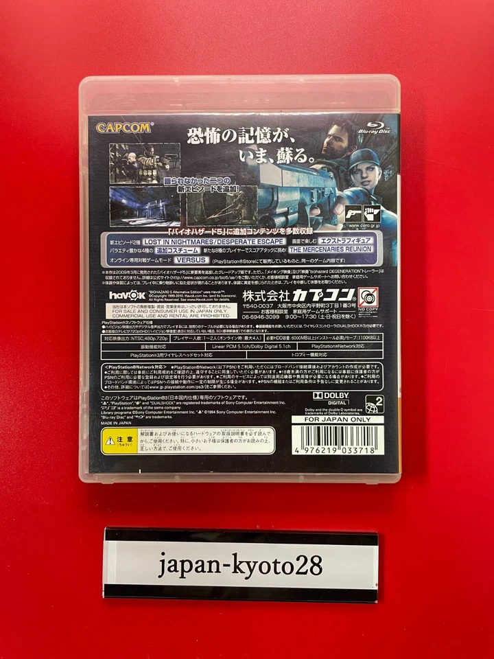 Biohazard 5 Alternative Edition PS3 Capcom Sony PlayStation 3 From Japan - Image 4 of 4