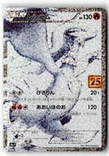 Reshiram #20 Prices | Pokemon Japanese 25th Anniversary Promo