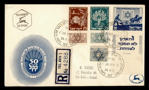DR WHO 1951 ISRAEL FDC HARVEST? INSCRIPTION TAB COMBO REGISTERED M72218