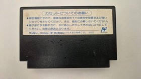 Nintendo Famicom NES Cart Hiryu no Ken III Flying Dragon III CBF-3H Japan