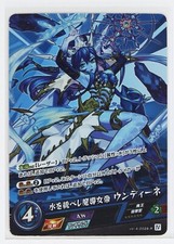 Monster Strike Foil Card TCG vol.4-0028-R Undine the Sorcerer Empress