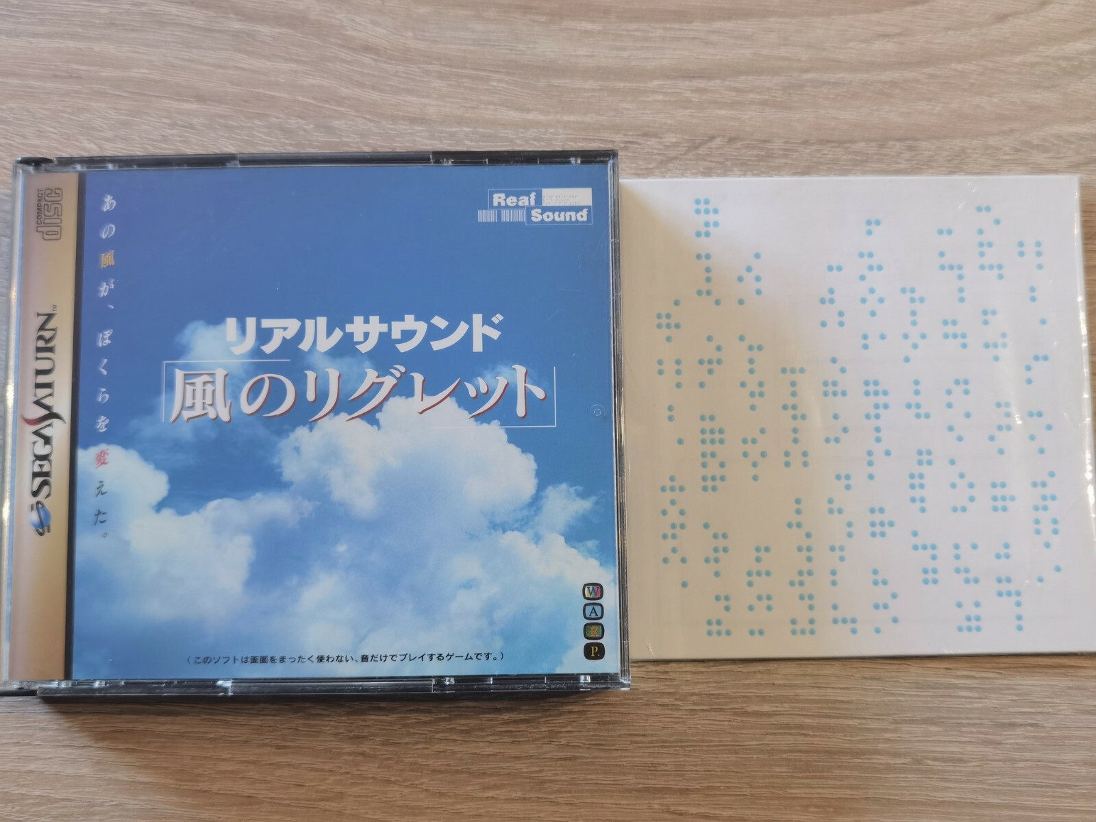 KAZE NO REGRET REAL SOUND SEGA SATURN JAP