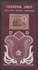 Indonesia 1980 Jakarta-Amsterdam Spice Race Mini Sheet MUH