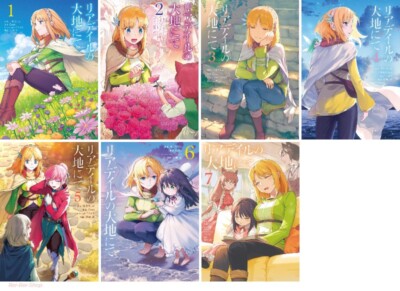 Japanese Language Manga Comic Book Leadale no Daichi nite リアデイルの大地にて vol.1-7 set