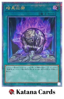 Yugioh Karten | Dark Corridor Quarter Century Secret Rare | DUNE-JP059 Japanisch
