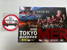 TOKYO MER the Movie Nankai Mission Deluxe Edition Blu-ray