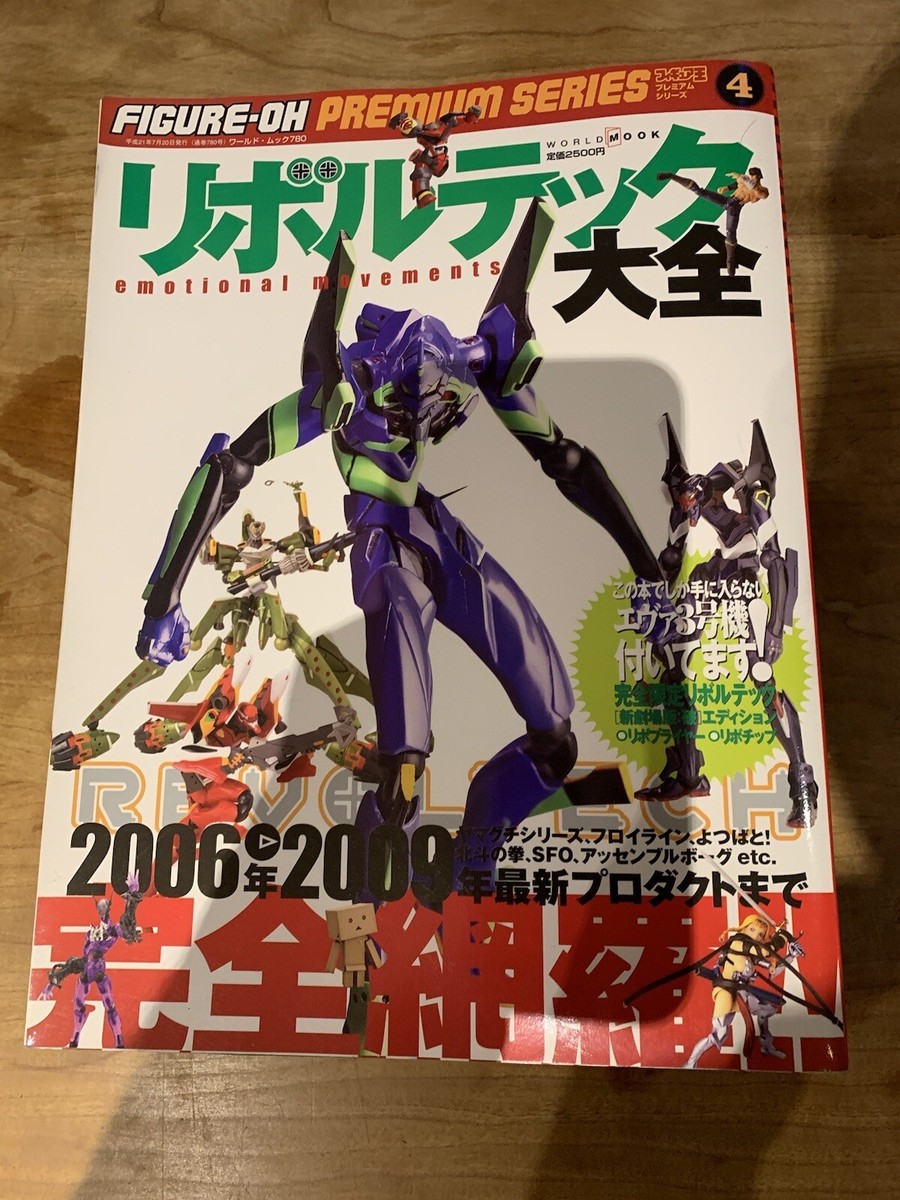Revoltech NR-EX Evangelion EVA 03 + 13th Angel Revoltech Limited