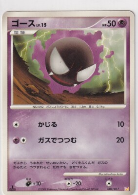 Pokemon Karte Japanisch 4 17 Nebulak First Edition Ebay Pokemon Karte Japanisch 4 17 Nebulak First Edition Ebay