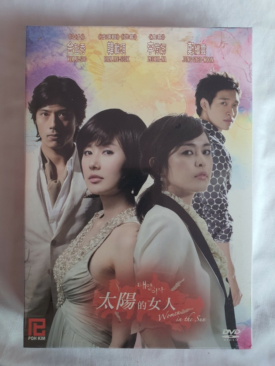 太阳的女人/Women In The Sun/Women Of The Sun DVD (Korean