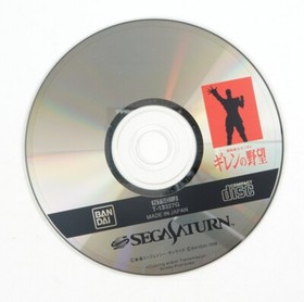 Mobile Suit Gundam - Gihren no Yabou Sega Saturn SS Japan Import US Seller