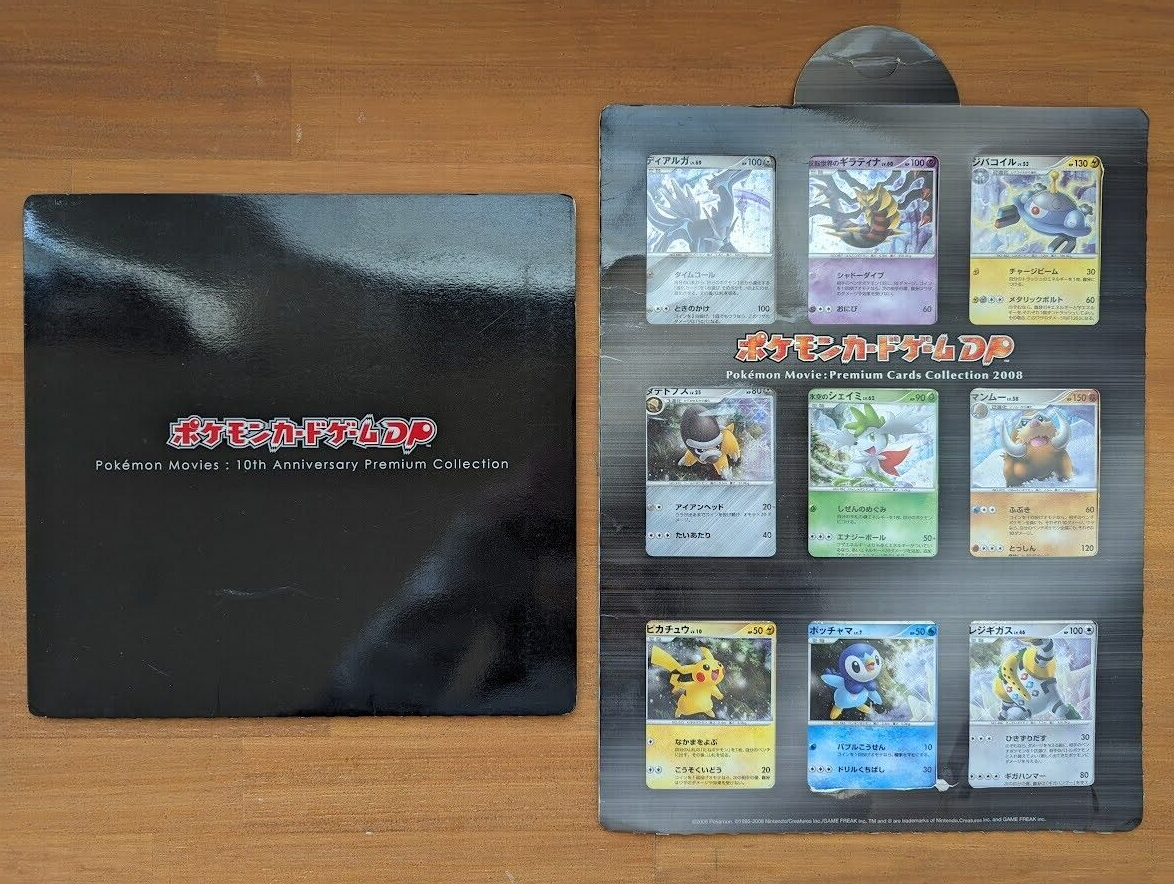 Pokemon Card Dp Movie 10th Anniversary Premium Seat Cards Pokemon Card Dp Movie 10th Anniversary Premium Seat Cards
