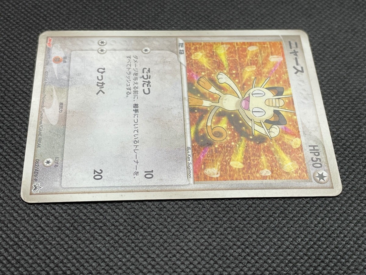 Meowth 062/ADV-P Meiji Promo Pokemon Card Game Japanese Nintendo