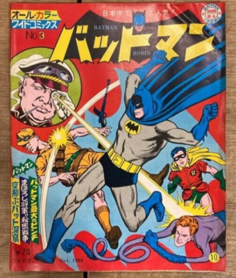 1970 ロナルド マクドナルド ヴィンテージ コミック 本 アメコミ レア 3 3a9ccee12314081324cc81edca05cd