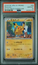 Pikachu #64/XY-P Prices | Pokemon Japanese Promo | Pokemon Cards