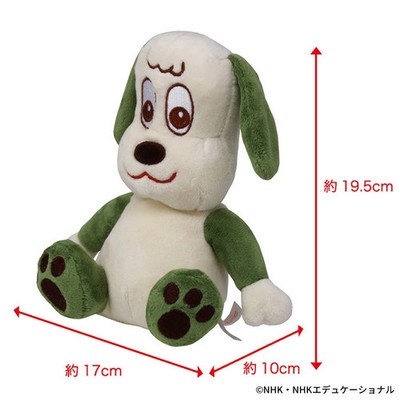 Washable Plush Doll Wanwan Inai Inai Baa! NHK ETV Sekiguchi Wanwan & Utan JAPAN
