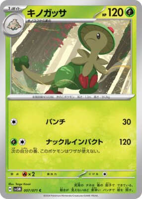 Pokemon Cyber Judge SV5M All Cards List Japanese Preorder | eBay Pokemon Cyber Judge SV5M All Cards List Japanese Preorder | eBay