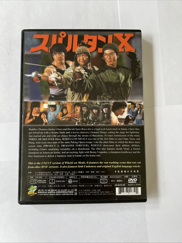 WHEELS ON MEALS - UNCUT-- Hong Kong Kung Fu Martial Arts movie DVD - Image 3 of 3
