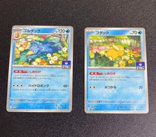 Psyduck 262/SV-P Golduck 263/SV-P GYM PROMO 2 Set Pokemon Card Japanese
