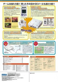 SEGA Dreamcast console