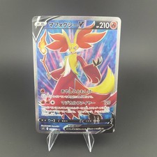 Delphox V 101/100 S11: Lost Abyss Holo (Japanese)