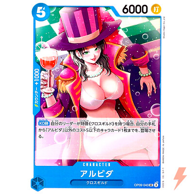 Alvida OP09-043 UC Emperors in the New World - ONE PIECE Card Game
