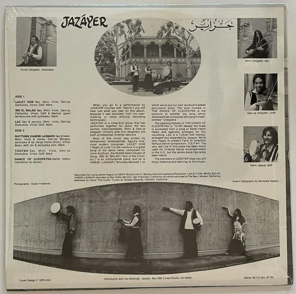 Jazayer LP vg++ Arabic Private Pressing Mickey Hart Produced Grateful Dead - Image 2 of 3