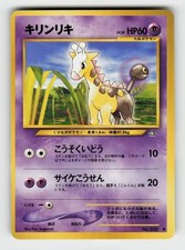 Girafarig NO. 203 Common Neo Genesis Pokemon Japanese Lightly Played