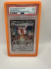 Obsidian Flames Charizard EX Special Illustration Sir #223/197 PSA 9