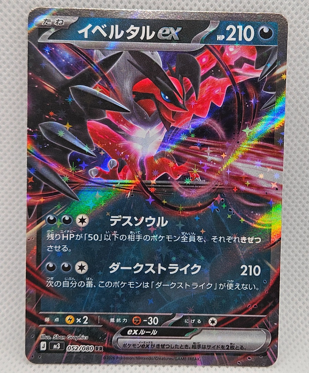 Pokemon Card Single Yveltal ex 052/080 M3: Nihil Zero 2026 TCG Near Mint 