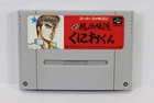 River City Shodai Nekketsu Kouha Kunio Kun SFC Super Famicom SNES Japan Import