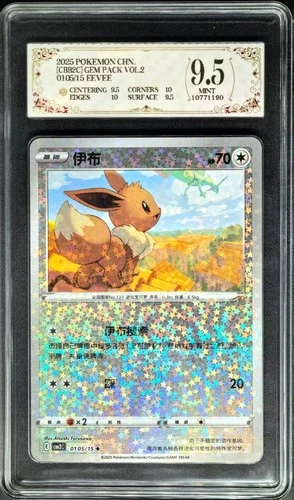 2025 Pokemon Cards CHN. Eevee CBB2C 0105/15 PCG 9.5 (SAME AS PSA 9)