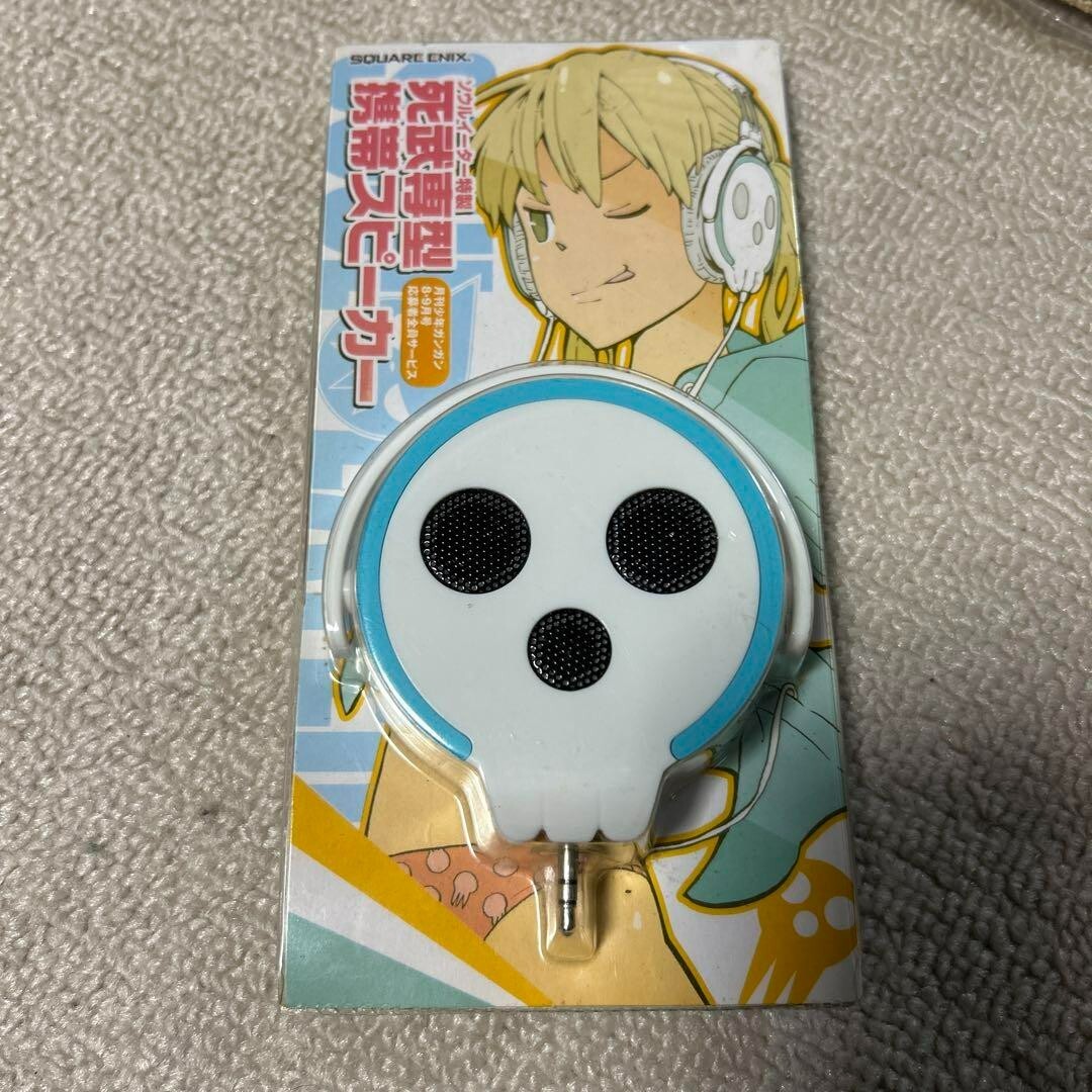 ソウルイーター特製 死武専型携帯スピーカー 応募者全員サービス