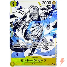 Monkey D. Garp (Parallel) ST13-013 SR ULTIMATE DECK (The Three Brothers' Bond)