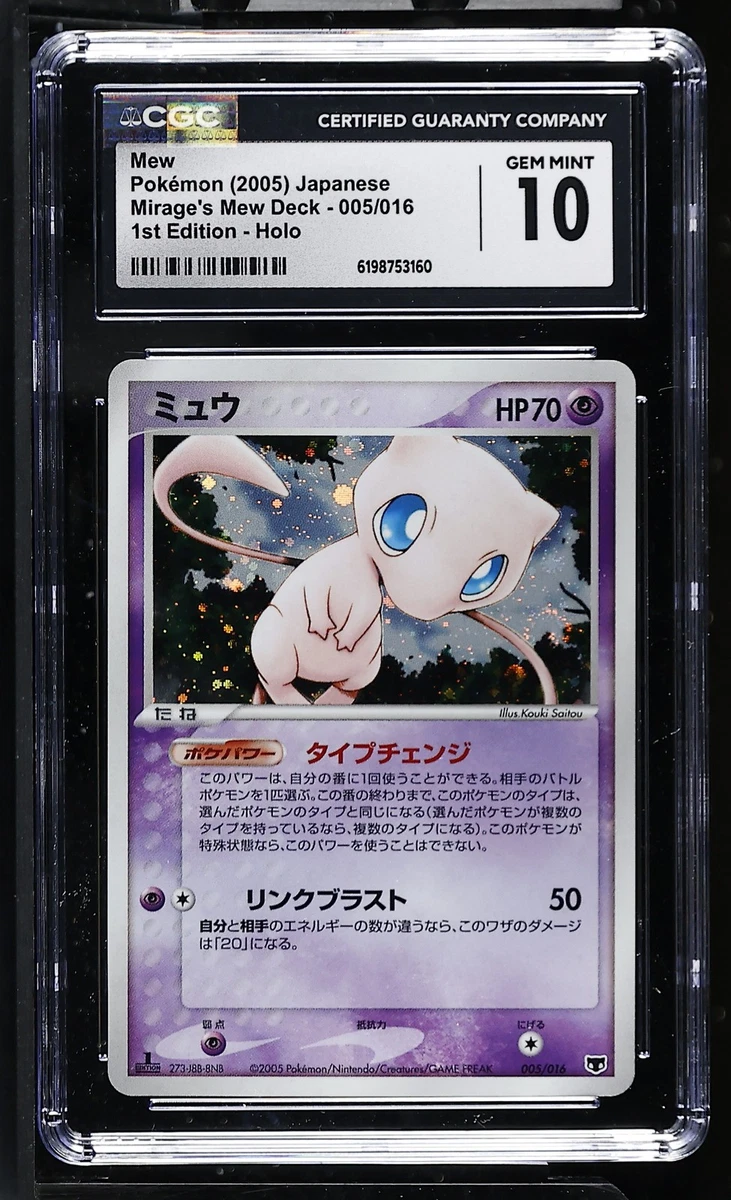 Mew