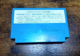 Nintendo Collection Retirement Function Confirmed Famicom Hector 87 A  for Colle