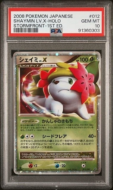 シェイミ lv.x ☆ DP6 012 1ed PSA10 Shaymin LV.X 012/092 Intense Fight in the Destroyed Sky for sale