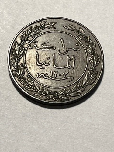 1890 German/East Africa 1 Pesa XF+ #8150 - 第 4/4 張圖片