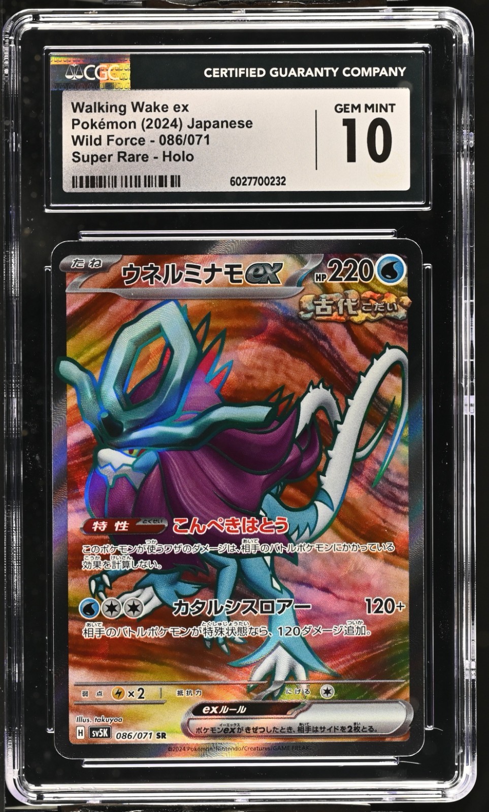 CGC 10 Walking Wake ex 086/071 Sv5k: Wild Force Holo (Japanese)